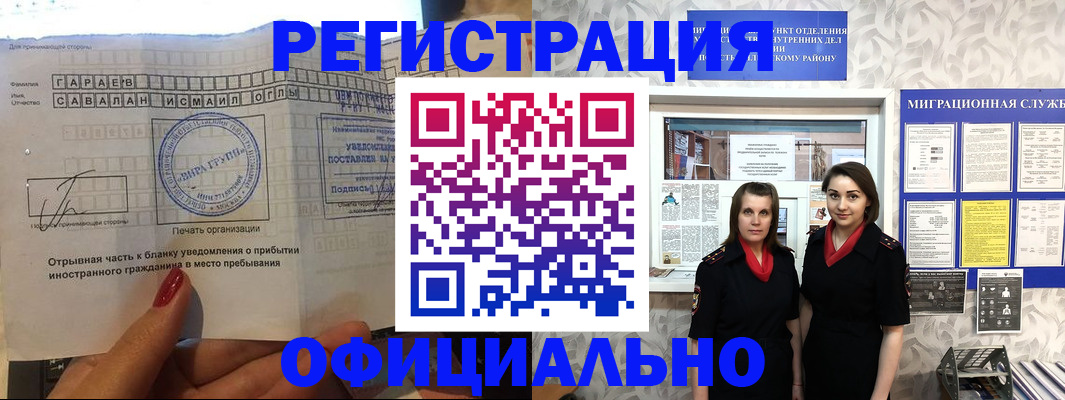 временная регистрация 2025 в Урус-Мартане