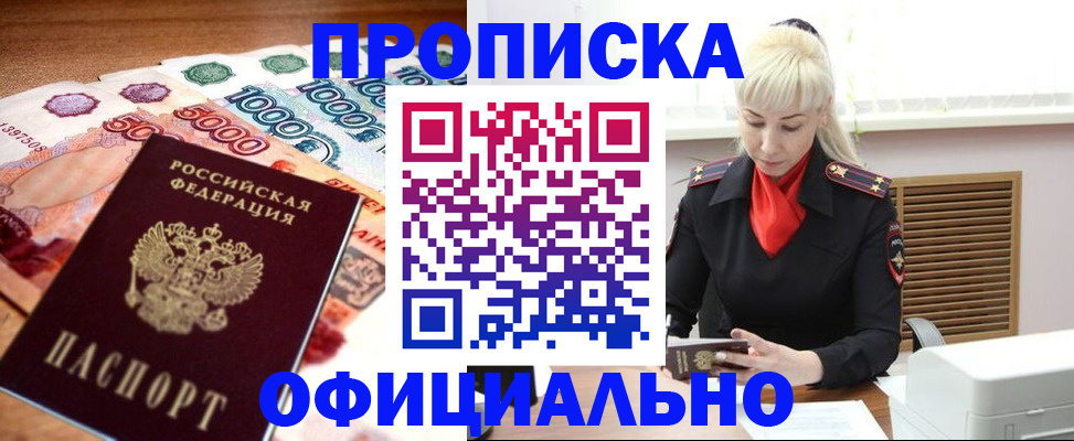 прописка поиск в Урус-Мартане