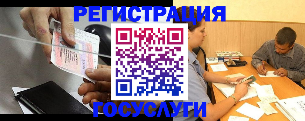 прописка для школы в Урус-Мартане